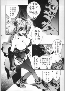 [Akow Kazumi] Rape - page 31