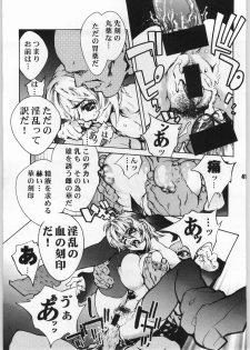 [Akow Kazumi] Rape - page 40