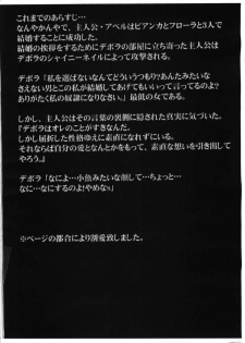 (C74) [CASMANIA (Mozuya Murasaki)] Mou Hitotsu no Kekkon Shoya (Dragon Quest V) - page 2