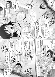 (C74) [AMP (Norakuro Nero)] RD Sennou Kaigoshitsu (Real Drive) - page 17