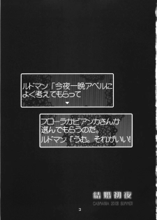 (C74) [CASMANIA (Mozuya Murasaki)] Kekkon Shoya (Dragon Quest V) - page 3