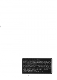 (C74) [CASMANIA (Mozuya Murasaki)] Kekkon Shoya (Dragon Quest V) - page 4