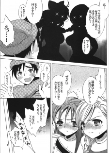 (C74) [CASMANIA (Mozuya Murasaki)] Kekkon Shoya (Dragon Quest V) - page 9