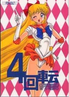 (C53) [Kaiten Sommelier (13.)] 4 Kaiten (Bishoujo Senshi Sailor Moon) - page 1