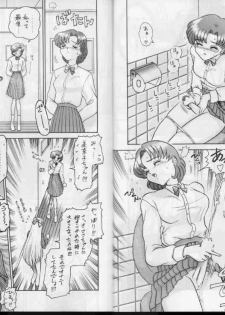 (C53) [Kaiten Sommelier (13.)] 4 Kaiten (Bishoujo Senshi Sailor Moon) - page 6