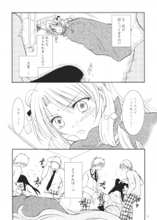 (SC35) [Kurohinabako (Kuro Hiyoko)] Sakippo (To LOVE-Ru) - page 4