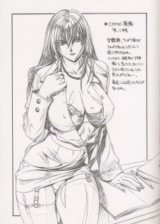 (C53) [TITANCOLOR BRAND (Inoue Takuya)] Chou Rakugakissu Yo 3 (Various) - page 12