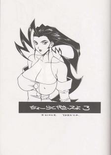 (C53) [TITANCOLOR BRAND (Inoue Takuya)] Chou Rakugakissu Yo 3 (Various) - page 3