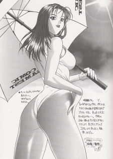 (C53) [TITANCOLOR BRAND (Inoue Takuya)] Chou Rakugakissu Yo 3 (Various) - page 23