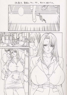 (C53) [TITANCOLOR BRAND (Inoue Takuya)] Chou Rakugakissu Yo 3 (Various) - page 16