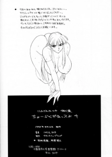 (C54) [Titancolor Brand (Inoue Takuya)] Chou Rakugaki Suyo 4 (King of Fighters) - page 33
