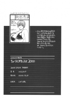 (C59) [Titancolor Brand (Inoue Takuya)] Chou Rakugakissu 2000 (Street Fighter) - page 40
