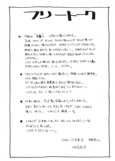 (C59) [Titancolor Brand (Inoue Takuya)] Chou Rakugakissu 2000 (Street Fighter) - page 39