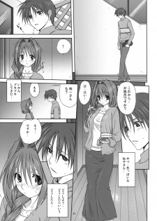 (C74) [Mitarashi Club (Mitarashi Kousei)] Akiko-san to Issho 3 (Kanon) - page 10