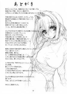 (C74) [Mitarashi Club (Mitarashi Kousei)] Akiko-san to Issho 3 (Kanon) - page 40