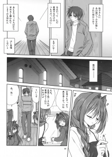 (C74) [Mitarashi Club (Mitarashi Kousei)] Akiko-san to Issho 3 (Kanon) - page 7