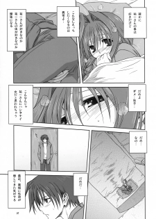 (C74) [Mitarashi Club (Mitarashi Kousei)] Akiko-san to Issho 3 (Kanon) - page 6