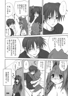(C74) [Mitarashi Club (Mitarashi Kousei)] Akiko-san to Issho 3 (Kanon) - page 37
