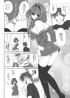 (C74) [Mitarashi Club (Mitarashi Kousei)] Akiko-san to Issho 3 (Kanon) - page 25