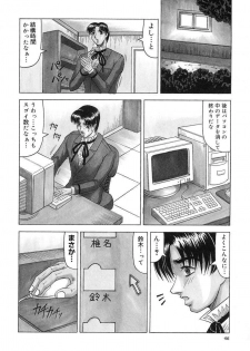 [Jamming] Hizashi yori Azayaka ni, Gekkou yori Ayashiku... - page 48
