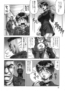[Jamming] Hizashi yori Azayaka ni, Gekkou yori Ayashiku... - page 28