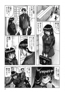 [Jamming] Hizashi yori Azayaka ni, Gekkou yori Ayashiku... - page 29