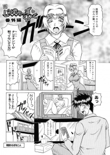 [Jamming] Hizashi yori Azayaka ni, Gekkou yori Ayashiku... - page 4