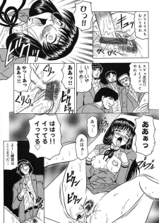 [Jamming] Hizashi yori Azayaka ni, Gekkou yori Ayashiku... - page 15