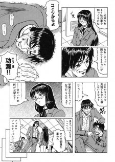 [Jamming] Hizashi yori Azayaka ni, Gekkou yori Ayashiku... - page 11