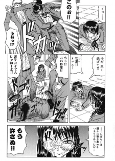 [Jamming] Hizashi yori Azayaka ni, Gekkou yori Ayashiku... - page 20
