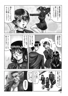 [Jamming] Hizashi yori Azayaka ni, Gekkou yori Ayashiku... - page 26