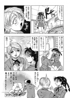 [Jamming] Hizashi yori Azayaka ni, Gekkou yori Ayashiku... - page 42