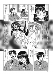 [Jamming] Hizashi yori Azayaka ni, Gekkou yori Ayashiku... - page 8