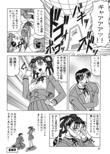 [Jamming] Hizashi yori Azayaka ni, Gekkou yori Ayashiku... - page 22