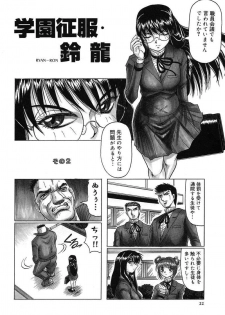[Jamming] Hizashi yori Azayaka ni, Gekkou yori Ayashiku... - page 24