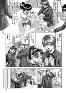 [Jamming] Hizashi yori Azayaka ni, Gekkou yori Ayashiku... - page 47