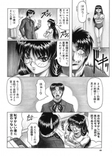 [Jamming] Hizashi yori Azayaka ni, Gekkou yori Ayashiku... - page 50
