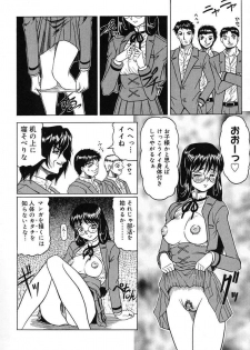 [Jamming] Hizashi yori Azayaka ni, Gekkou yori Ayashiku... - page 12