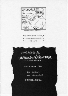 Inoue Takuya - Cyo Rakugakissuyo 02 - page 33
