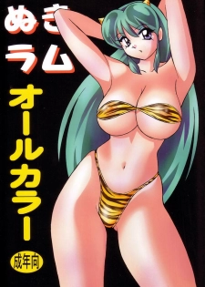 Okamoto Fujio - Nuki Lum (Urusei Yatsura) - page 1