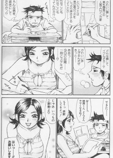 [Millefeuille] Souzou Ijou ni Tappuri - How Incredible Big Tits! - - page 10