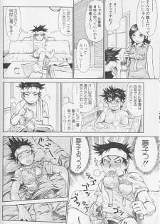 [Millefeuille] Souzou Ijou ni Tappuri - How Incredible Big Tits! - - page 14