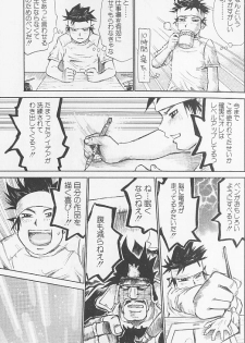 [Millefeuille] Souzou Ijou ni Tappuri - How Incredible Big Tits! - - page 15