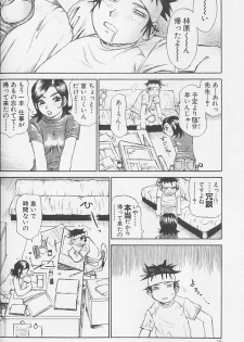 [Millefeuille] Souzou Ijou ni Tappuri - How Incredible Big Tits! - - page 16