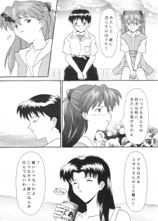 [SYSTEM SPECULATION] Technical Mac 1 Koutetsu No Girl Friend (Evangelion) - page 18