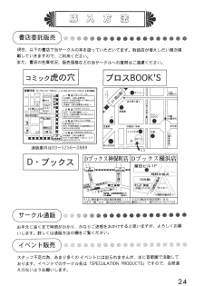 [SYSTEM SPECULATION] Technical Mac 1 Koutetsu No Girl Friend (Evangelion) - page 23