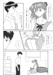 [SYSTEM SPECULATION] Technical Mac 1 Koutetsu No Girl Friend (Evangelion) - page 7