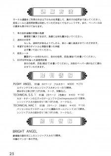 [SYSTEM SPECULATION] Technical Mac 1 Koutetsu No Girl Friend (Evangelion) - page 24