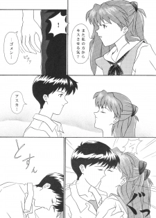 [SYSTEM SPECULATION] Technical Mac 1 Koutetsu No Girl Friend (Evangelion) - page 8