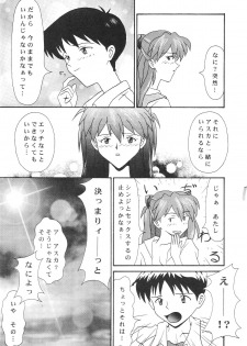 [SYSTEM SPECULATION] Technical Mac 1 Koutetsu No Girl Friend (Evangelion) - page 19